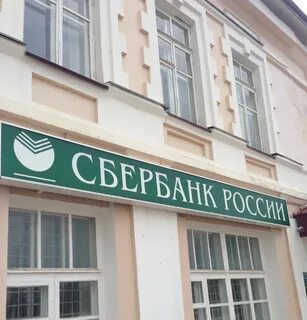 Сбербанк область