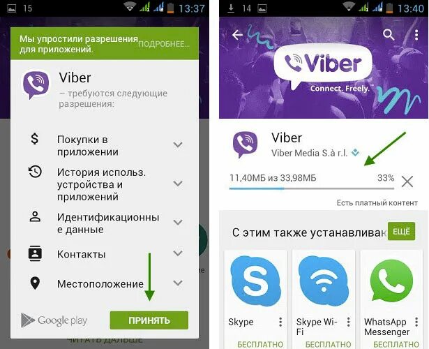 Добавить viber. Как подключить вайбер. Вибер приложение. Приложение в вайбере. Вайбер установить.