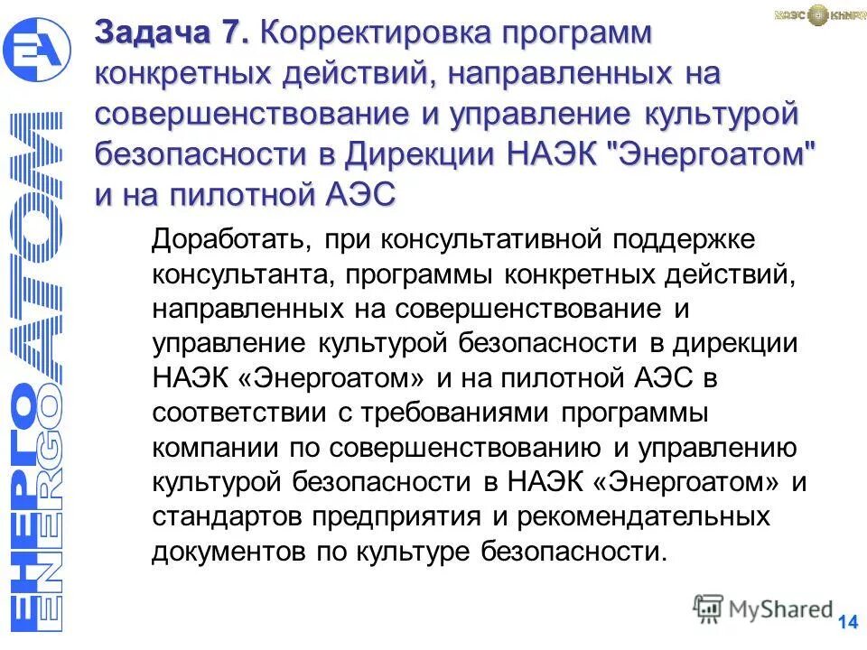 Корректировать задачи. Скорректированные задачи. Скорректированные задачи. Скорректированные задачи. Скорректированные задачи.