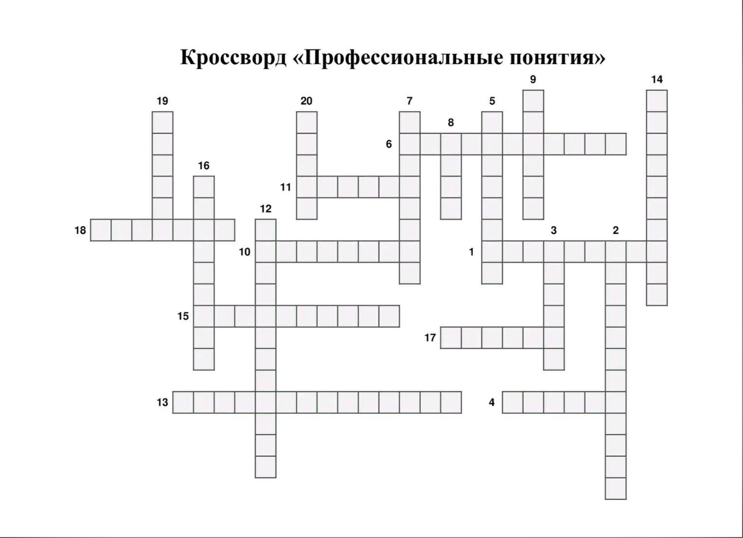 Лекарственная форма сканворд. Кроссворд на тему вирусы. Лекарственная форма сканворд. Маленький спортивный сканворд. Кроссворд по микробиологии с ответами.