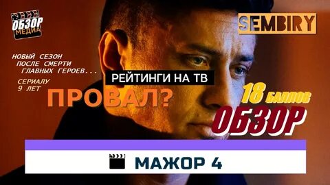 Возвращение 4 выпуск