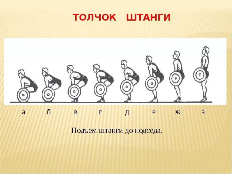 Толчек или толчок как правильно. Толчек или толчок как правильно
