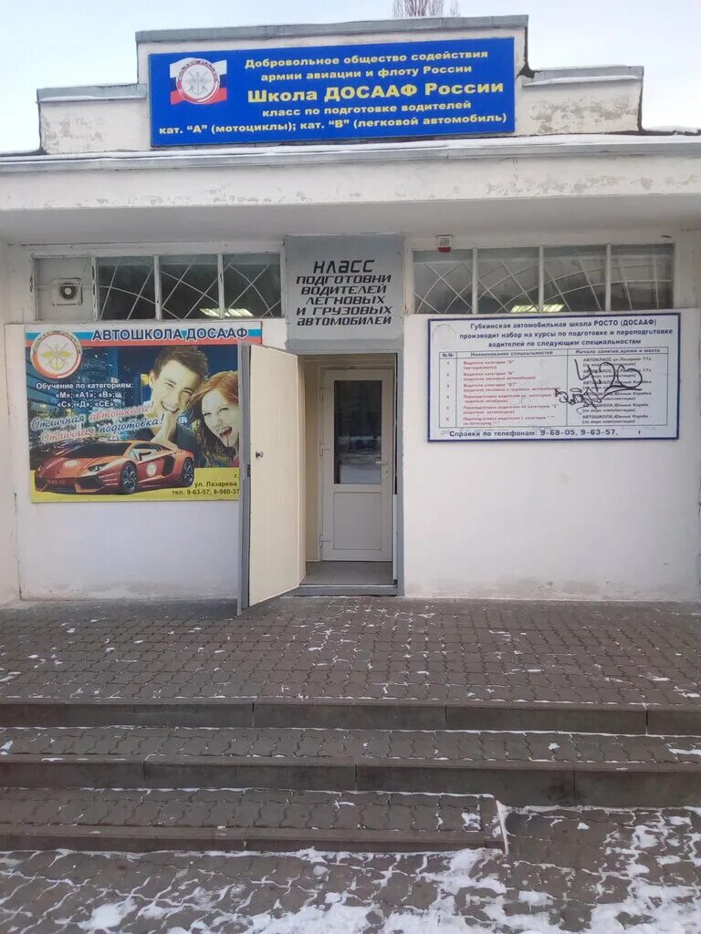 автошкола досааф москва цао. камаз учебный. образовательное учреждение досааф. школа досааф. школа досааф.