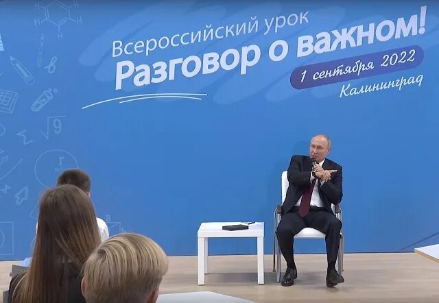 Разговоры о важном. Разговоры о важном с президентом в Калининграде. Поговорим о важном. Новый урок 2023 2024