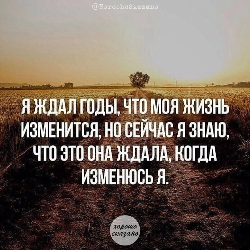 Вне измениться. Вне измениться