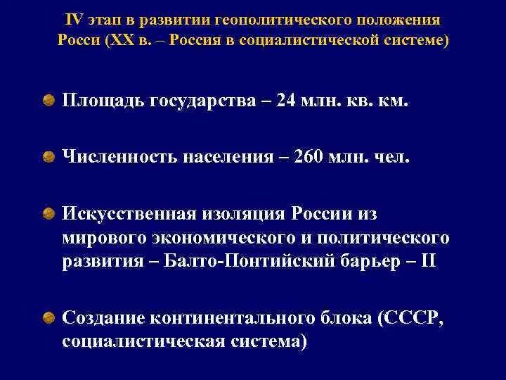 Современные геополитические процессы. Этапы развития геополитики таблица. Этапы развития геополитики. Основные понятия геополитики. Этапы развития геополитики кратко.
