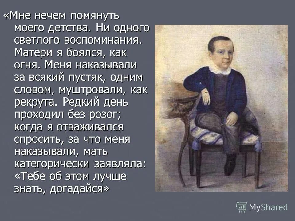тургенев родился в старинной дворянской семье