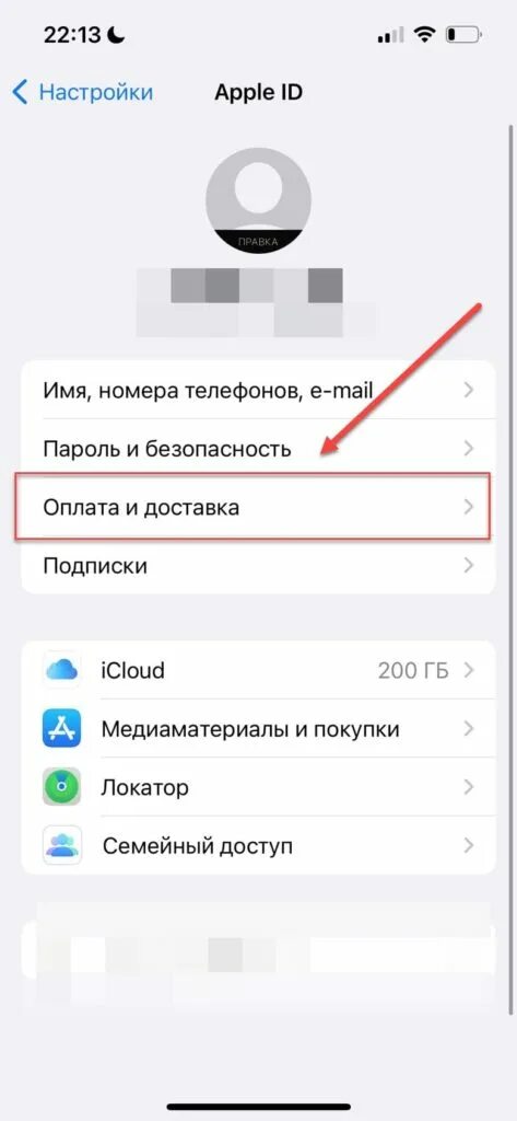 Как добавить оплату в apple. Оплата подписок apple. как оплатить подписку на айфоне. как оплатить подписку apple в россии. как оплатить icloud.