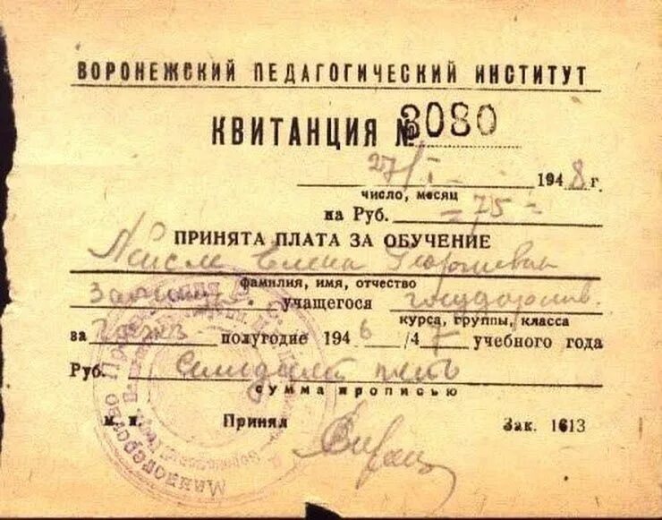 Бесплатное образование после высшего. Платное образование в ссср. платное школьное образование в ссср. плата за образование в ссср. квитанции об оплате учёбы в ссср.