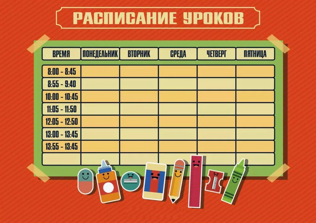 Сегодня 8 уроков. Расписание уроков. Расписание для школы. Таблица уроков в школе. Расписание уроков в школе.