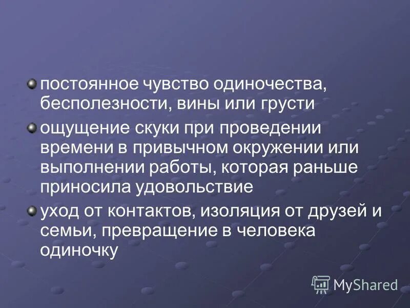 Чувствую ненужность. Чувство бесполезности. Влияние одиночества на человека. Ощущение одиночества и ненужности. Чувство одиночества психология.