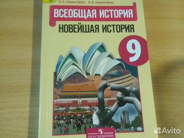 Тесты нов история 9