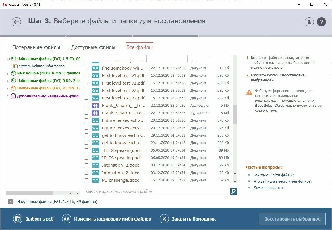 Восстановить флешку после удаления. Программа для восстановления файлов. Лучшая программа для восстановления файлов после форматирования. Программа для восстановления файлов с флешки. Программа для восстановления фото с флешки.