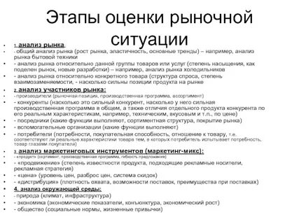 Как можно оценивать ситуацию