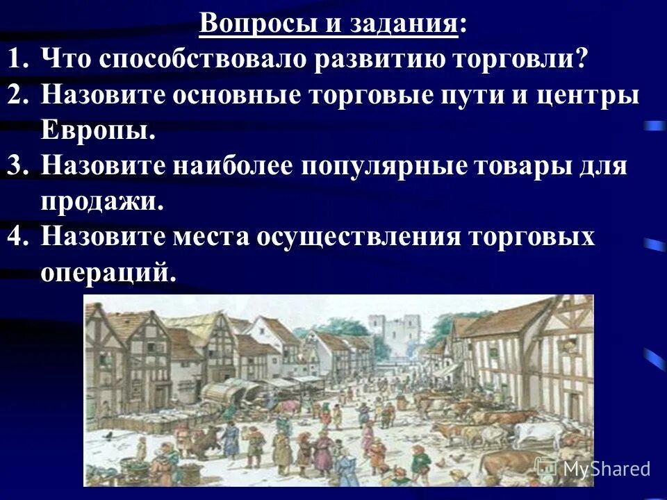 К возникновению городов привело