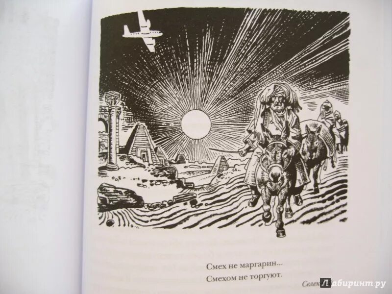 Тим талер, или проданный смех. Тим талер или проданный смех иллюстрации. Отзыв проданный смех