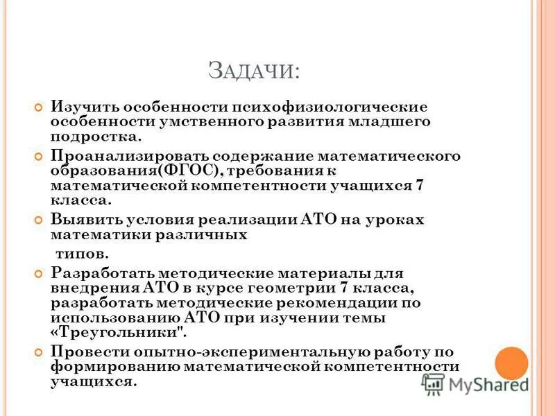 Перемена математическая. - требования к содержанию математического образования. Содержание математического образования фгос. Прикладная математика содержание по классам. Система математического образования в россии.