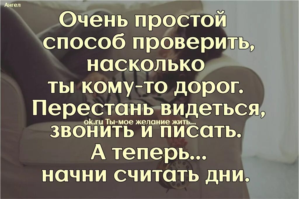 Первый кому позвонил. Никогда не напоминайте о себе людям цитаты. Статусы про замену. Позвонить цитаты. Перестань звонить и писать.