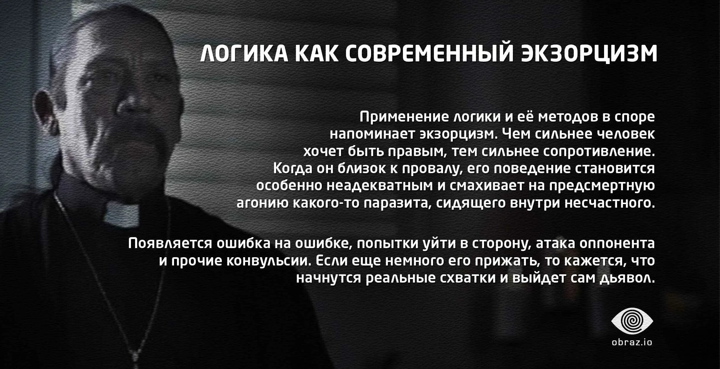 Изгнанин дьявол на латыни. Молитва изгнания дьявола на латыни. Речь для изгнания дьявола. Заклинание изгнания демона на латыни. Тебя спасет твой глупый экзорцизм