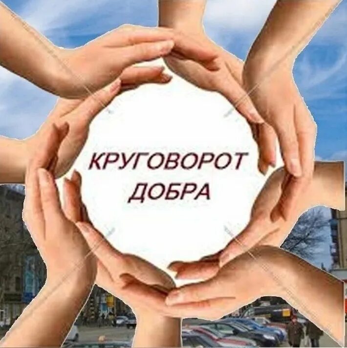 Как называется взаимопомощь. Как называется взаимопомощь