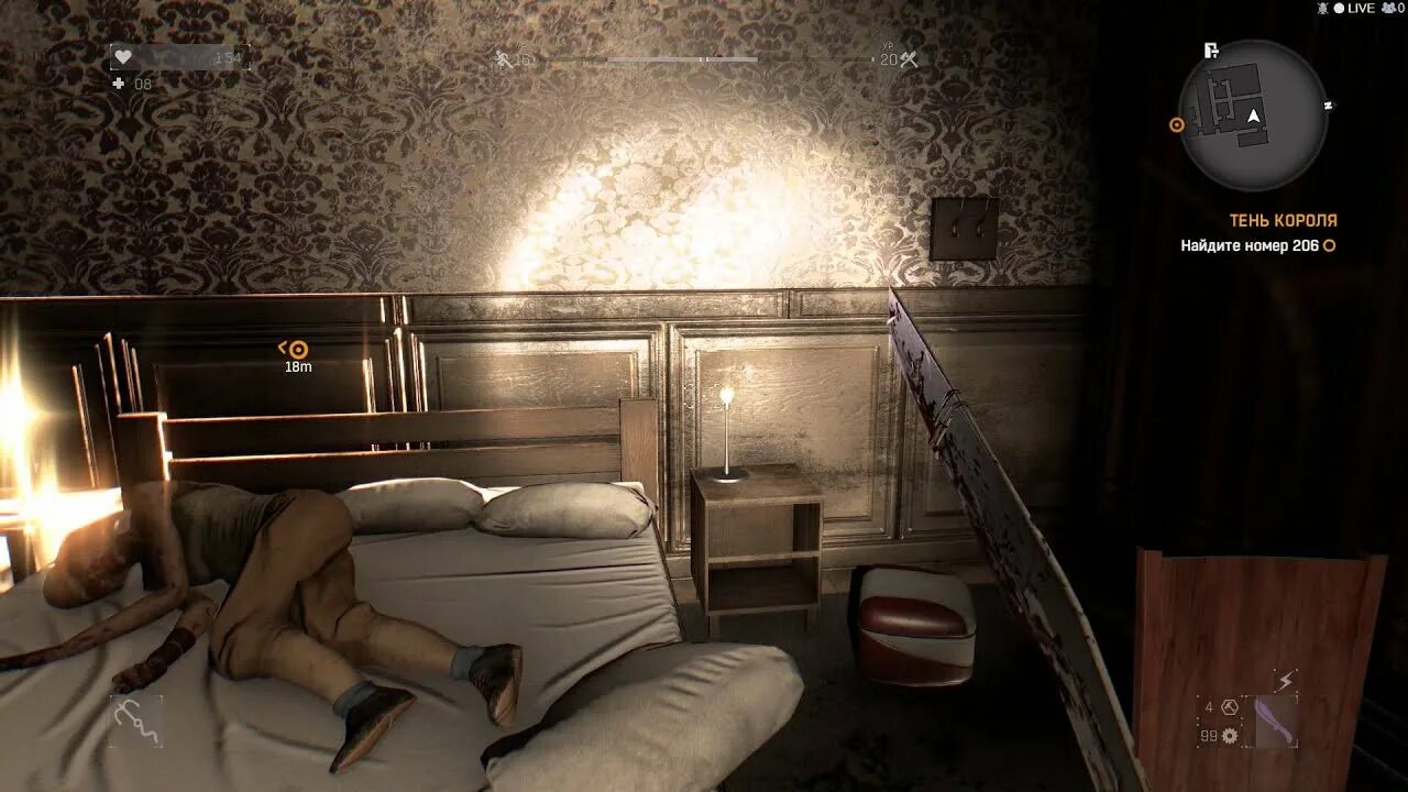 Light как проходить. Dying light тень короля номер 206. тень короля dying light прохождение. dying light тень короля номер 9.