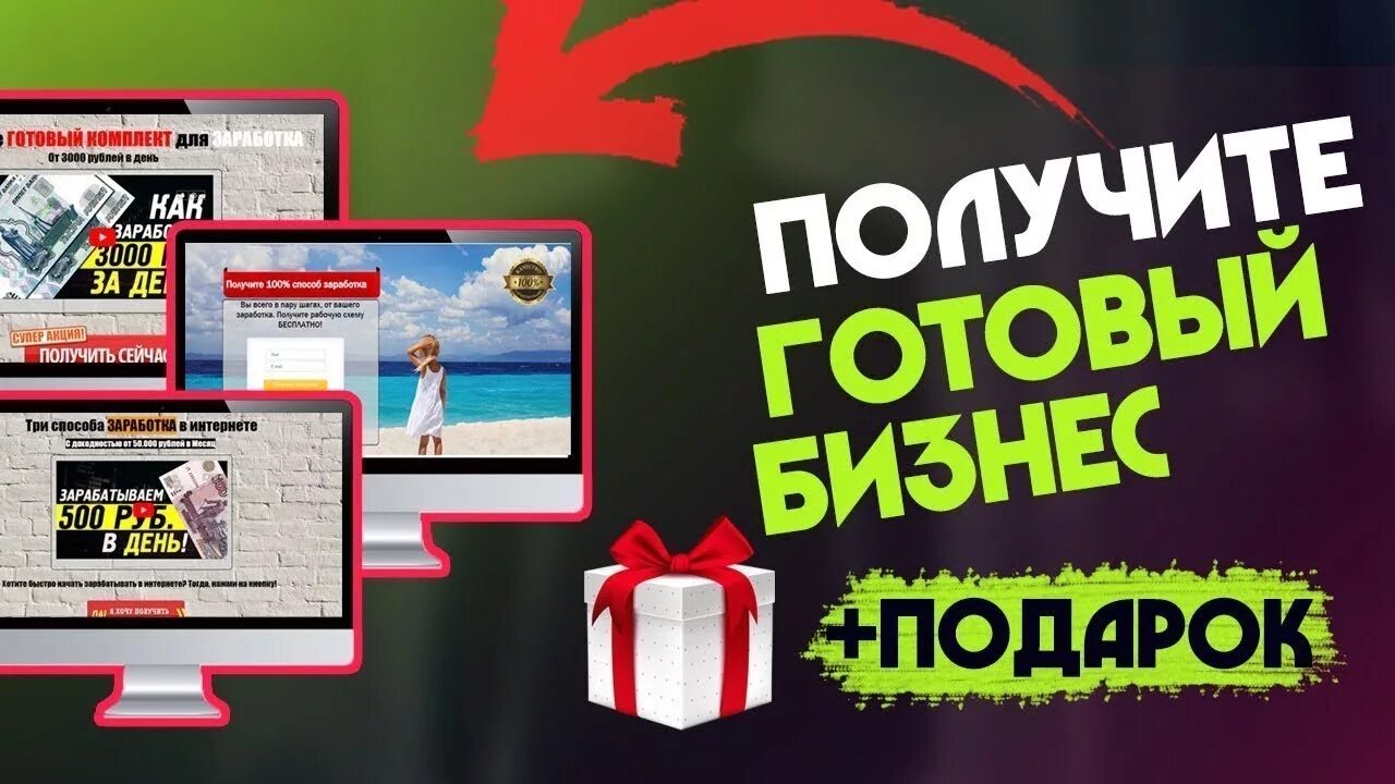 Получите готовый бизнес. Готовый бизнес картинки. Получите готовый бизнес. Продается бизнес. Продается бизнес.