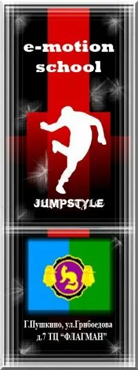 Jumpstyle bootleg ilyhiryu. Jumpstyle. Jumpstyle 2000. Фото джампстайл. Jumpstyle 2006.