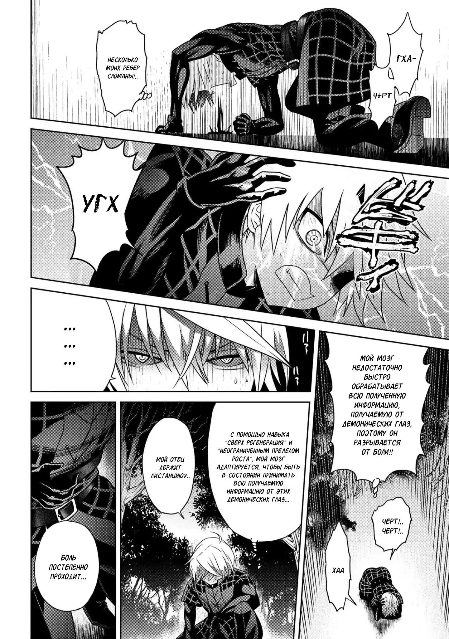 Лучший в мире ассасин переродился в другом мире аристократом маха. 7. Лучший ассасин переродившийся в другом мире аристократом. Дворянство манга читать. Манга про аристократию и рисование.