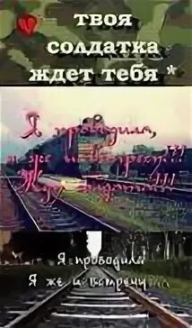 Открытки прощание с любимым человеком. И снова провожаю я тебя. И снова провожаю я тебя. Расставание на вокзале. И снова провожаю я тебя.
