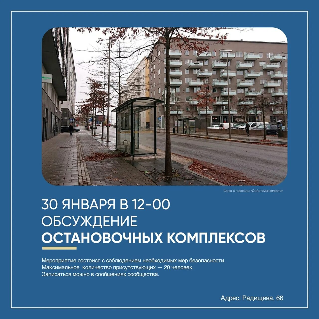 Сайт действуем вместе курск. Действуем вместе курск.