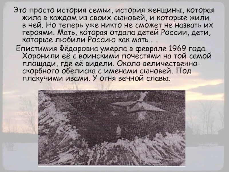 Проект история семьи в истории страны. Проект история семьи в истории страны. Проект история моей семьи в истории страны. Проект история семьи в истории страны. История моей семьи в истории россии.