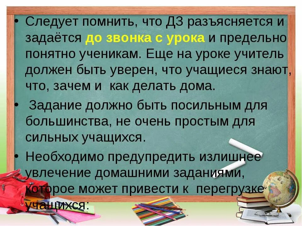домашнее задание. домашнее задание от логопеда. зачем нужны домашние задания. домашние задания от логопеда. домашнее задание должно быть.