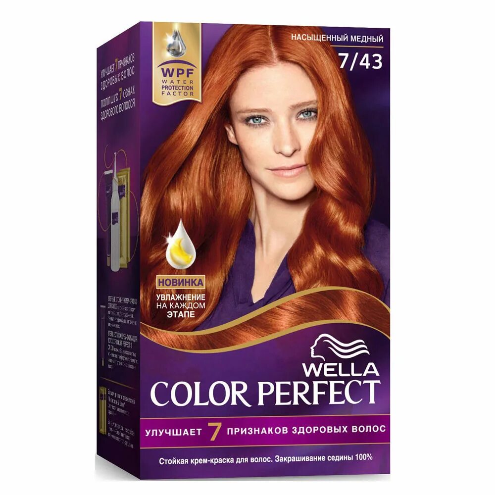 Краска Wella 7\43. Крем краска Перфект профессионал 7.43. Wella Color perfect 7/43. Велла краска рыжая 7/43.