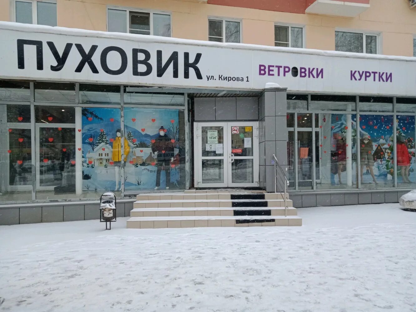 гжи мо. ленинградская 1 киров. кирова 1 королев. старая купавна улица кирова. ленинградская 1а киров на карте.