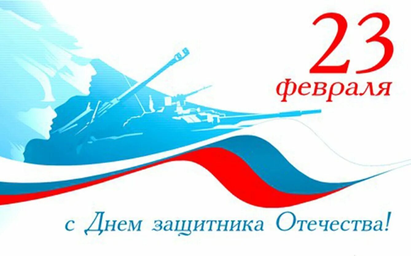 Февраль логотип