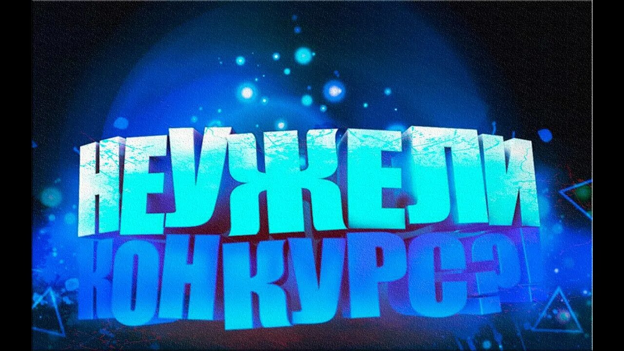 Запущу розыгрыш. Конкурс превью. розыгрыш превью. превью для конкурса фотографий. превью розыгрыш призов.