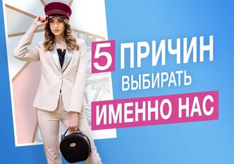 5 причин покупать