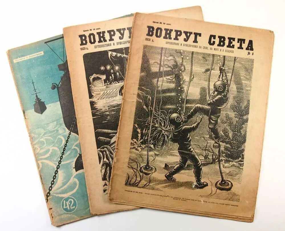 Журнал светильник 1914 год. Журнал вокруг света 1861 год. Подшивка журнала огонёк. Журнал лампа первый номер. 1861-вышел первый номер журнала вокруг света.