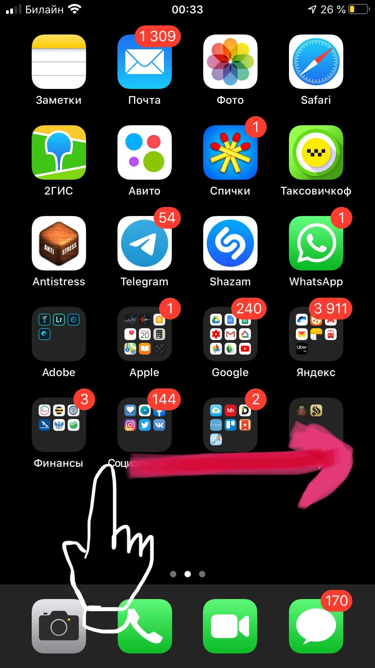 Как добавить виджеты на рабочий стол в iOS 14