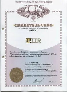Виды торговых патентов