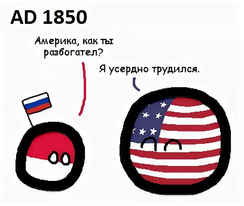 Как переводится америка. Польша США юмор. Как переводится США. Как переводится США смешно. Польша и Америка.