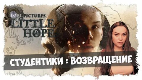 Little hope прохождение