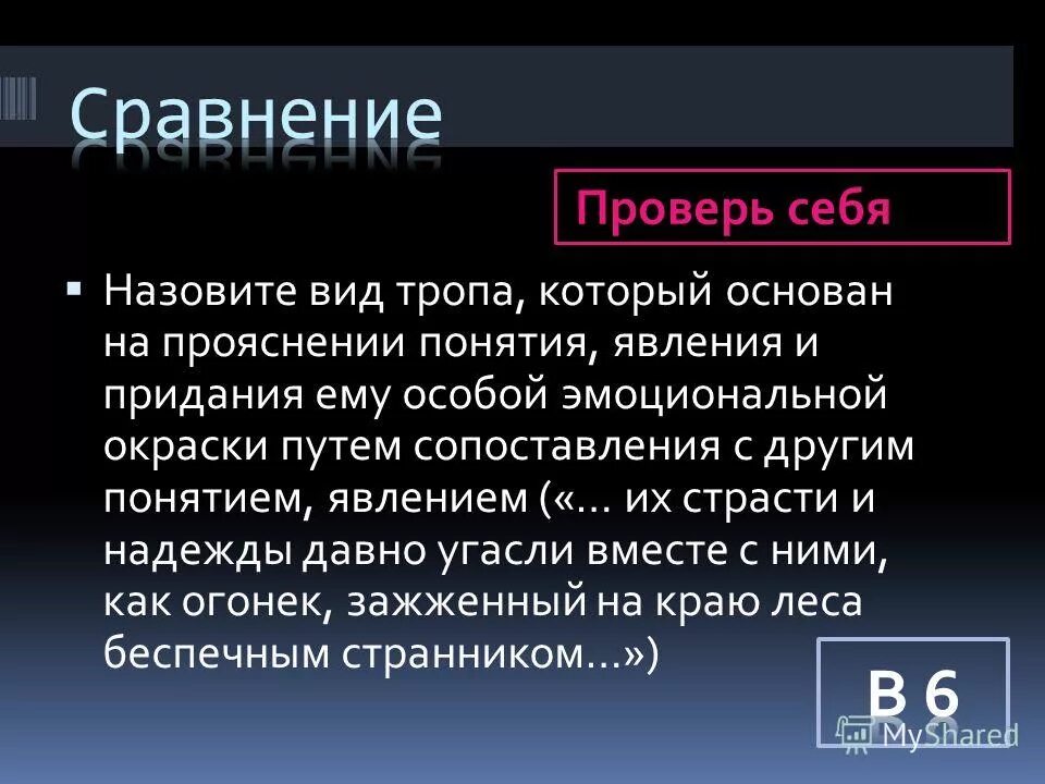 Какому роду литературы относится произведение блока россия