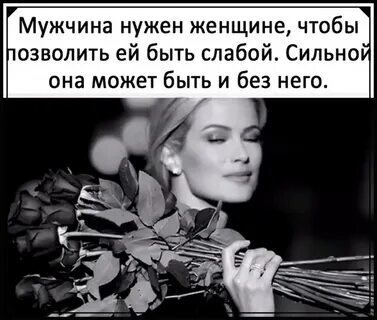 Текст женщины все королевы женщины это цветы