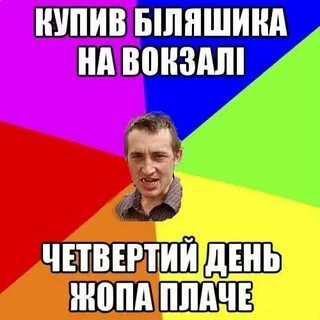 День очка