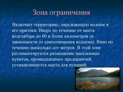 Включи территорию