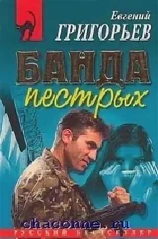 Слушать детектив современный русский