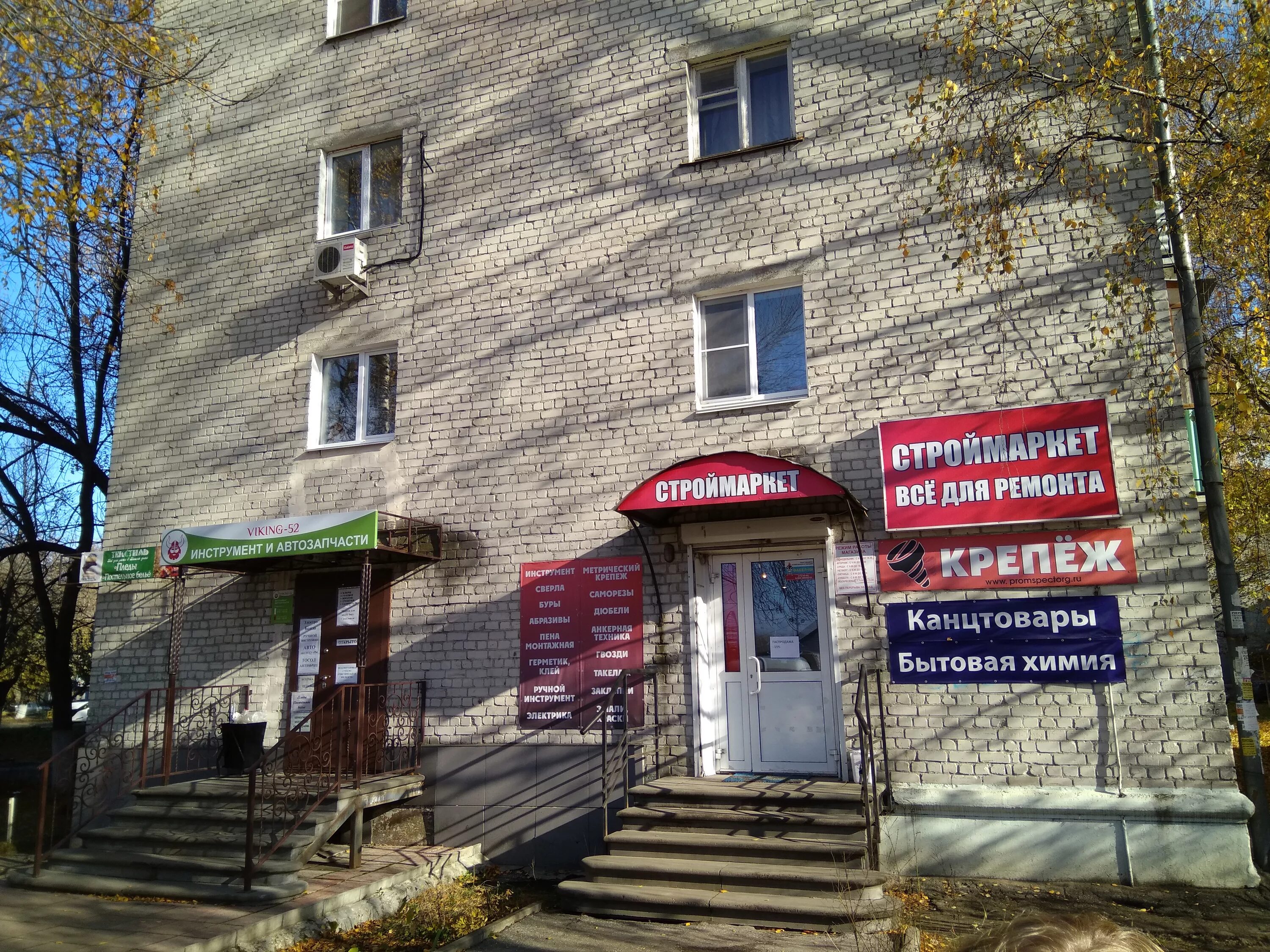 крепеж нижний новгород адрес