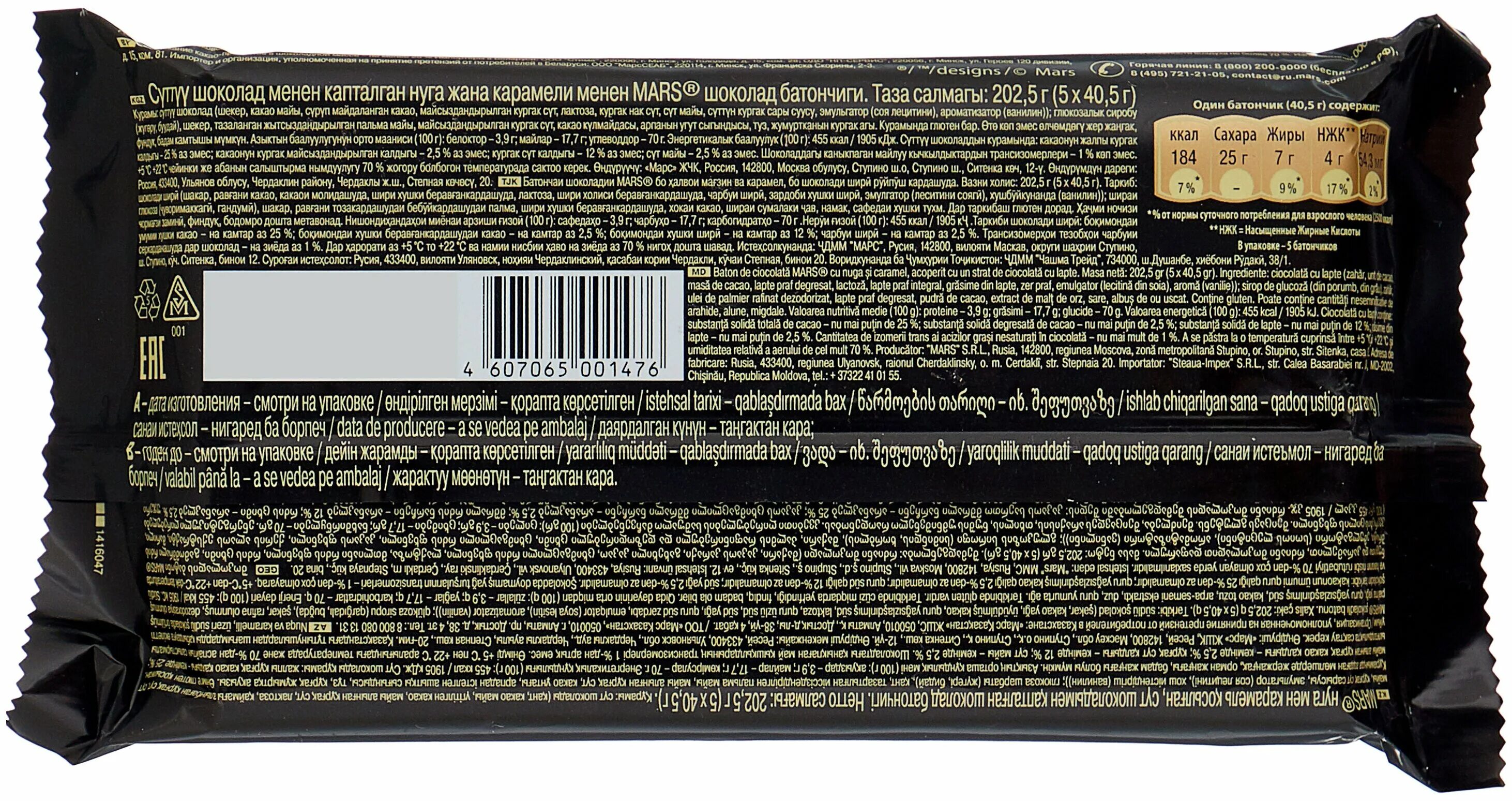 карамельная нуга. батончик "супер" 40 гр. батончик nuts с карамелью и арахисом. батончик с нугой и карамелью. батончик mars 50г.