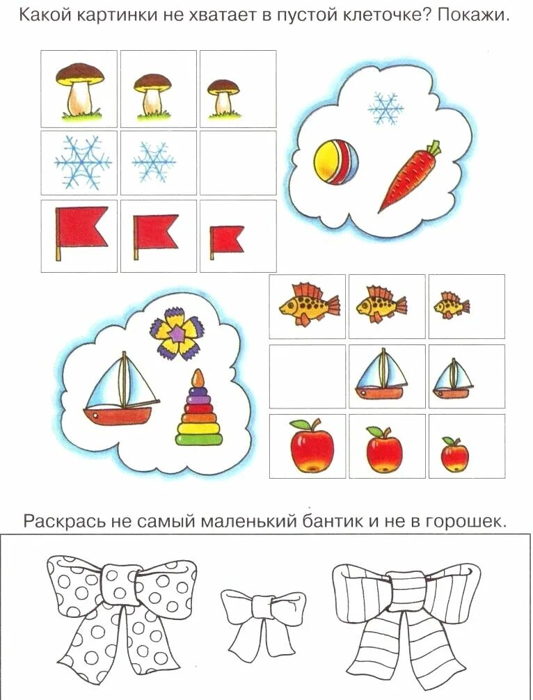 Задания на мышление для детей 3 лет. Задания на развитие мышления 3-4 года. Задания на развитие мышления 4 года. Задания на развитие мышления для детей 3-4 лет. Задание на мышление 4 года